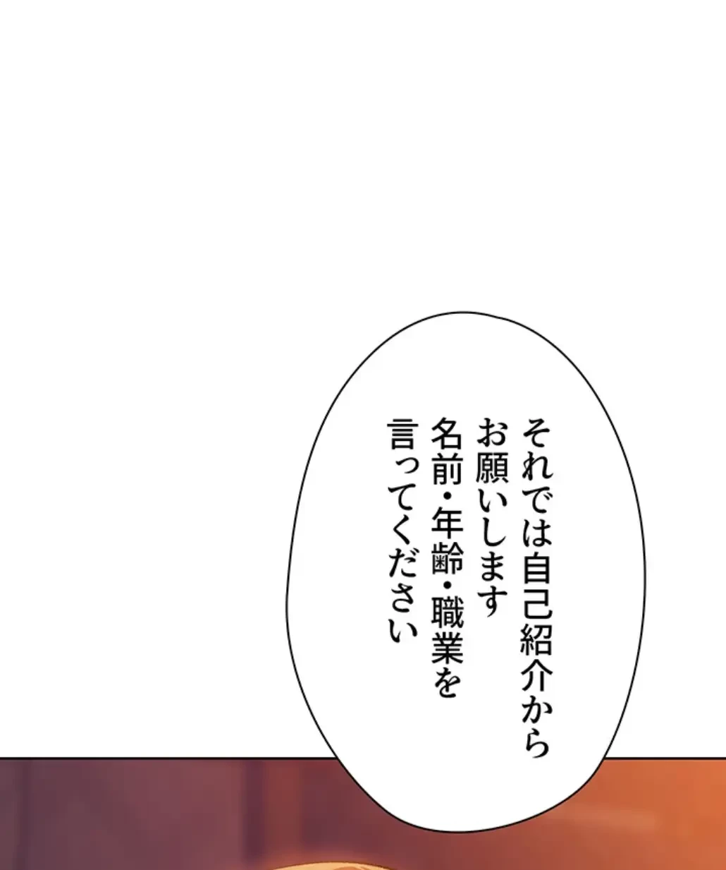 異世界人妻ハンター 第101話 - 1