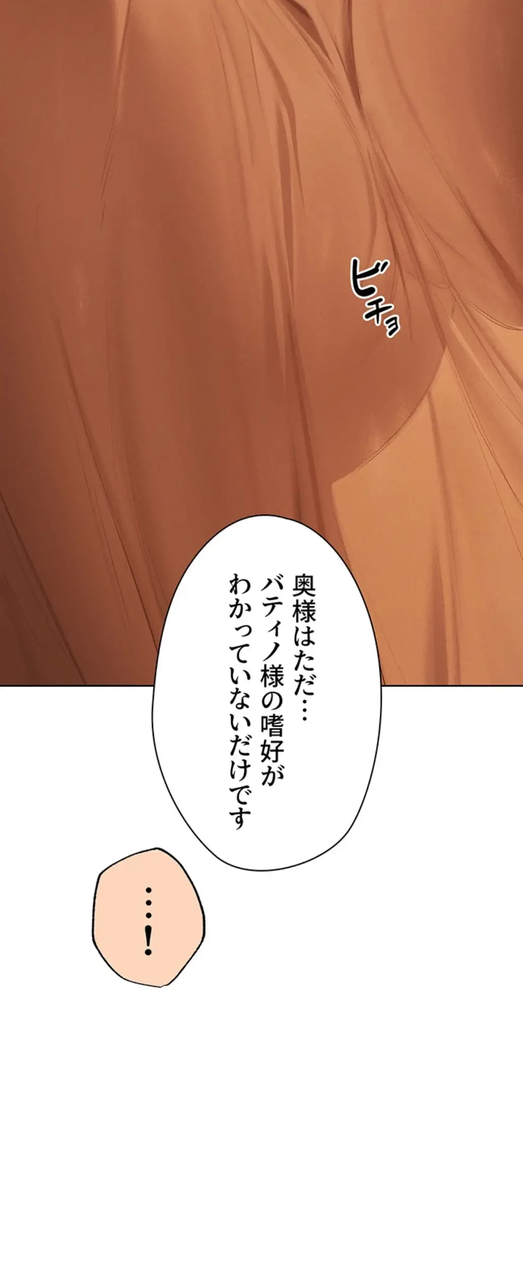 異世界人妻ハンター 第101話 - 15
