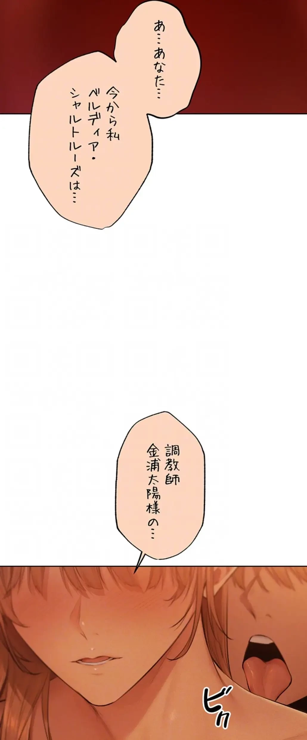 異世界人妻ハンター 第101話 - 18
