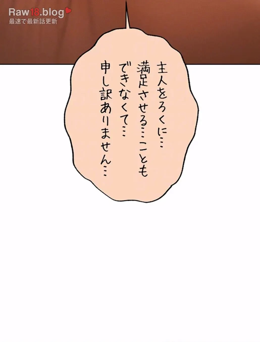 異世界人妻ハンター 第101話 - 21