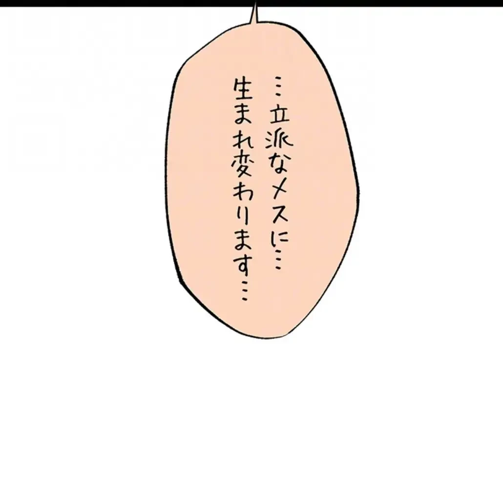 異世界人妻ハンター 第101話 - 24