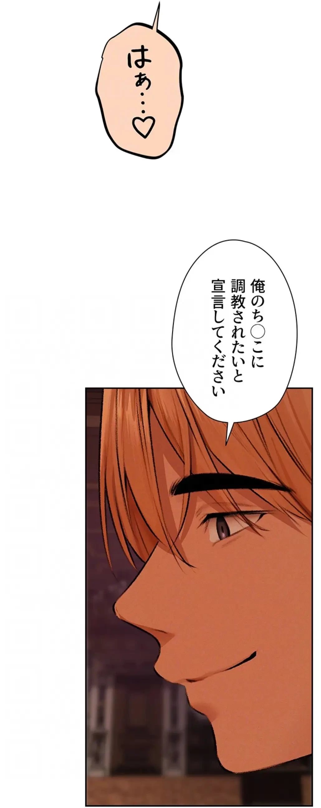 異世界人妻ハンター 第101話 - 29