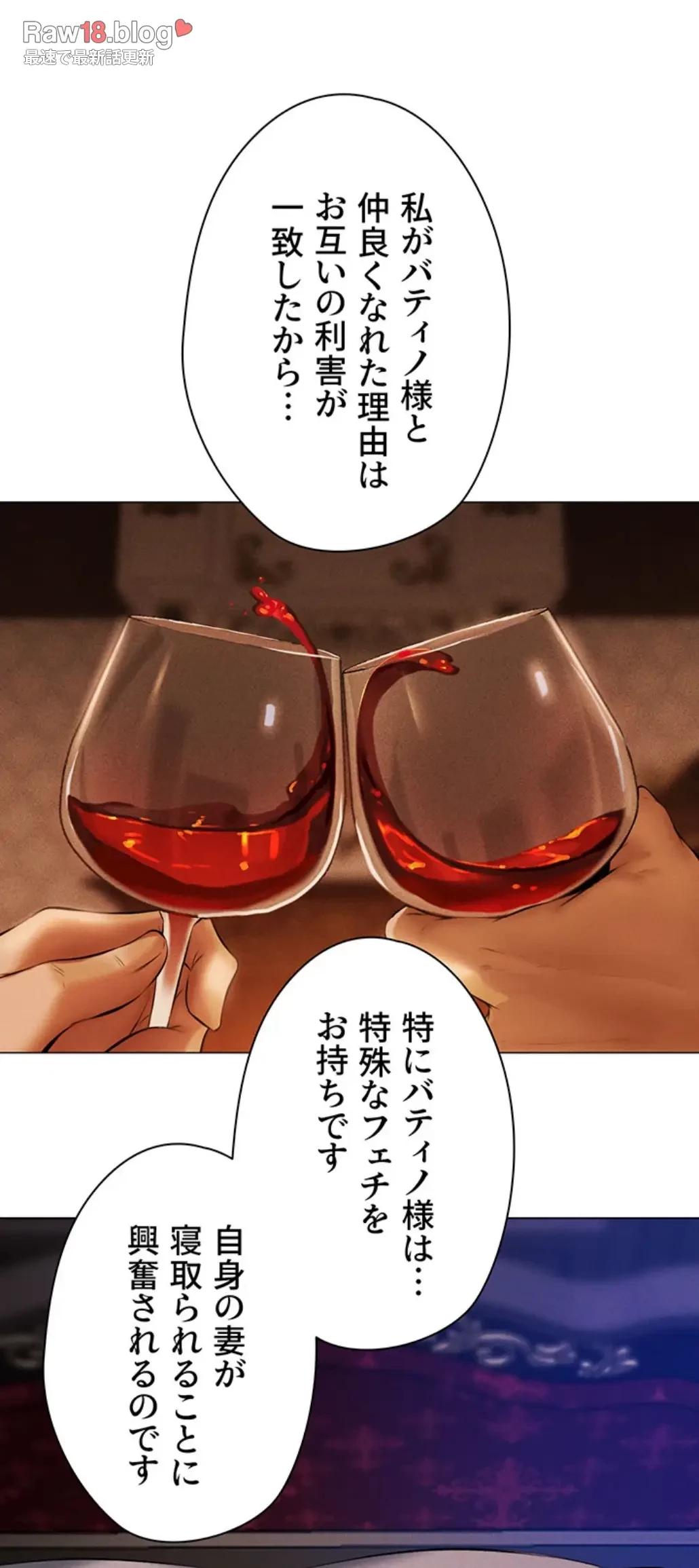 異世界人妻ハンター 第101話 - 35