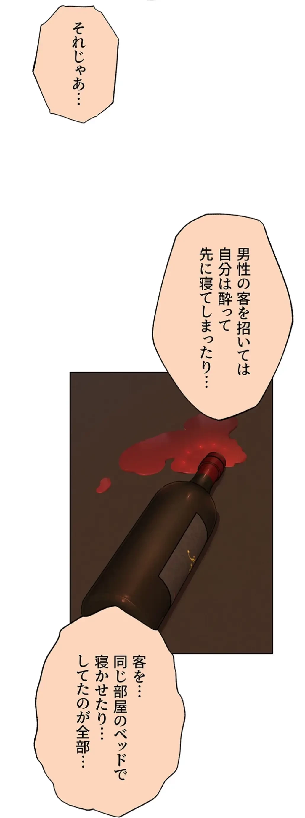 異世界人妻ハンター 第101話 - 37