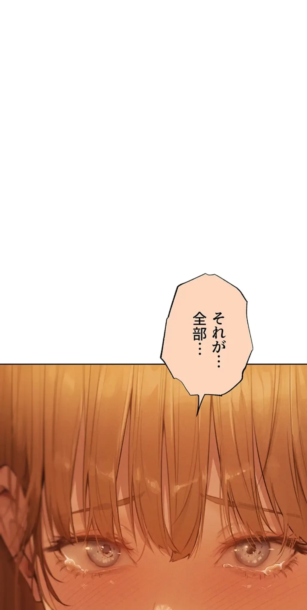 異世界人妻ハンター 第101話 - 38