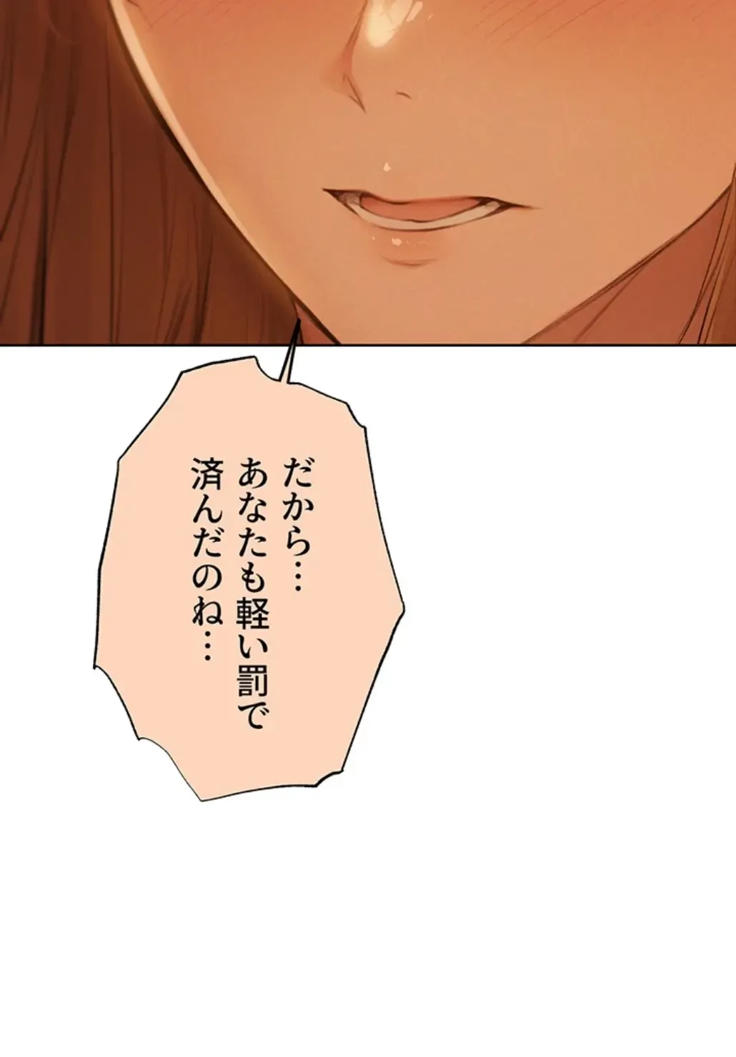 異世界人妻ハンター 第101話 - 39