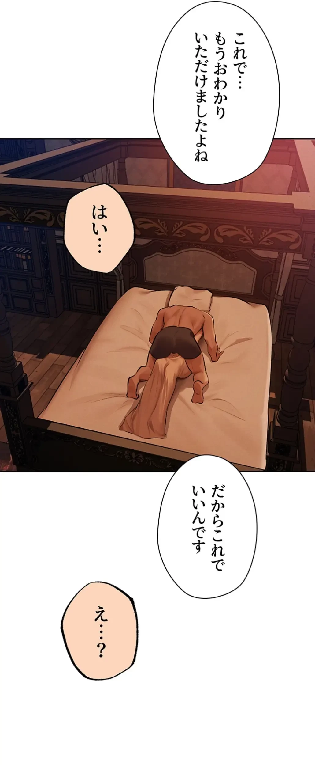 異世界人妻ハンター 第101話 - 40