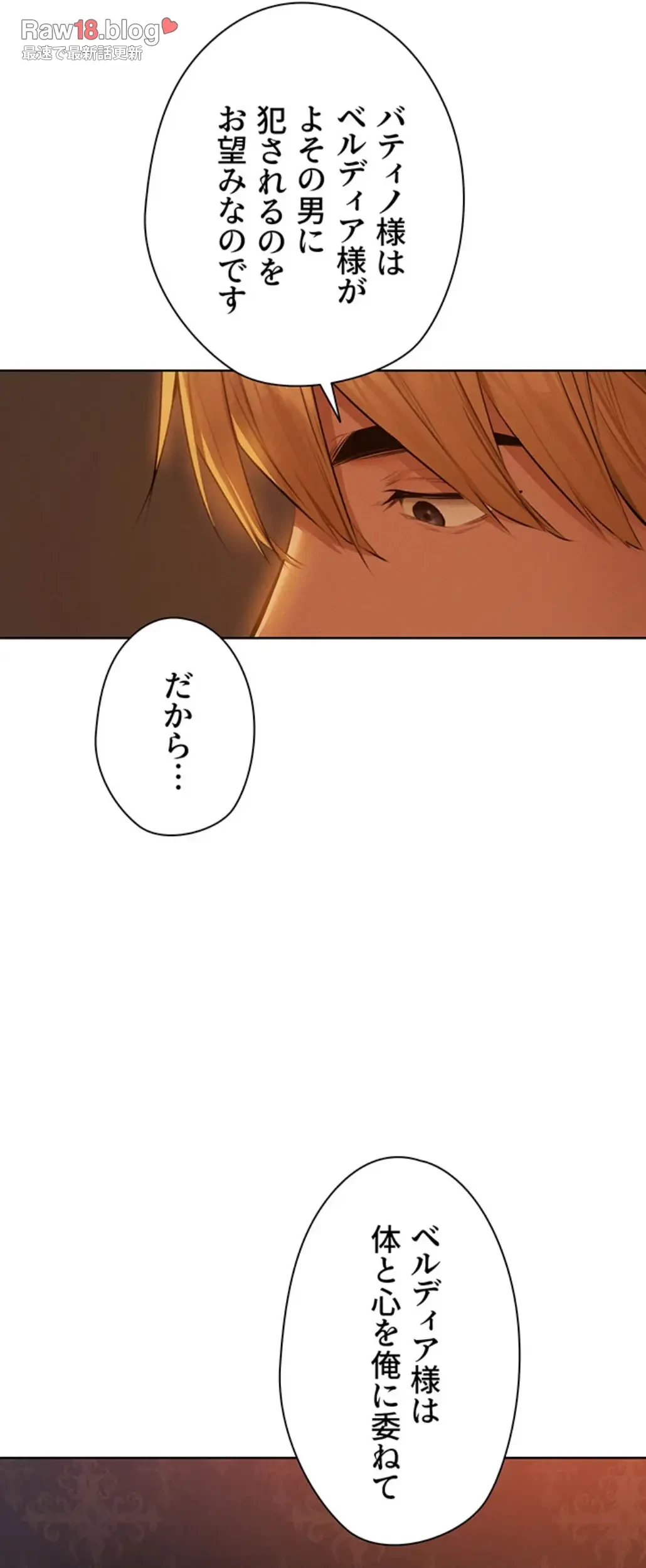 異世界人妻ハンター 第101話 - 42