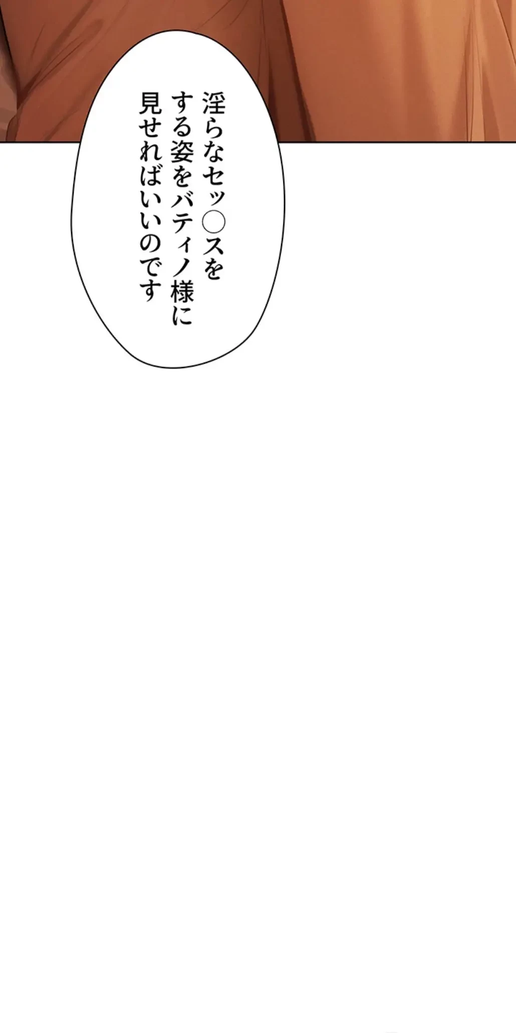 異世界人妻ハンター 第101話 - 44
