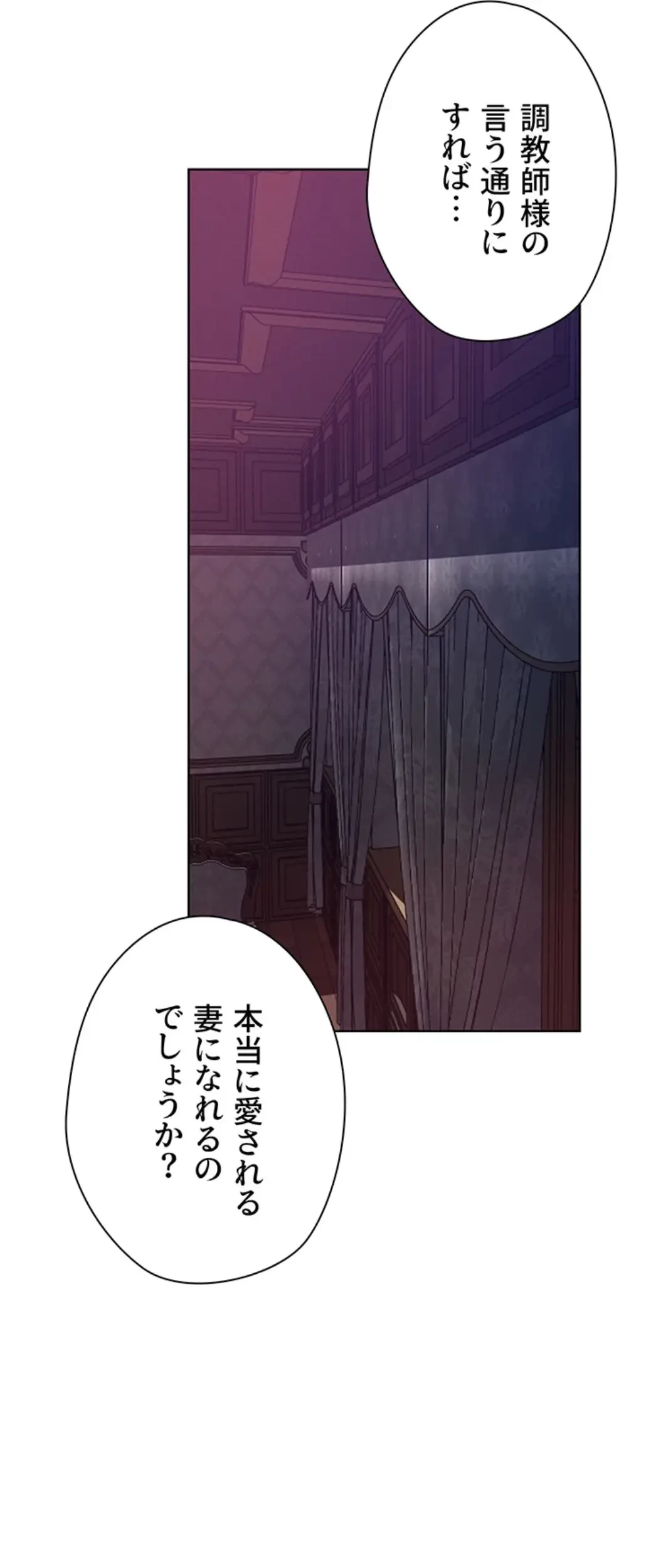 異世界人妻ハンター 第101話 - 45