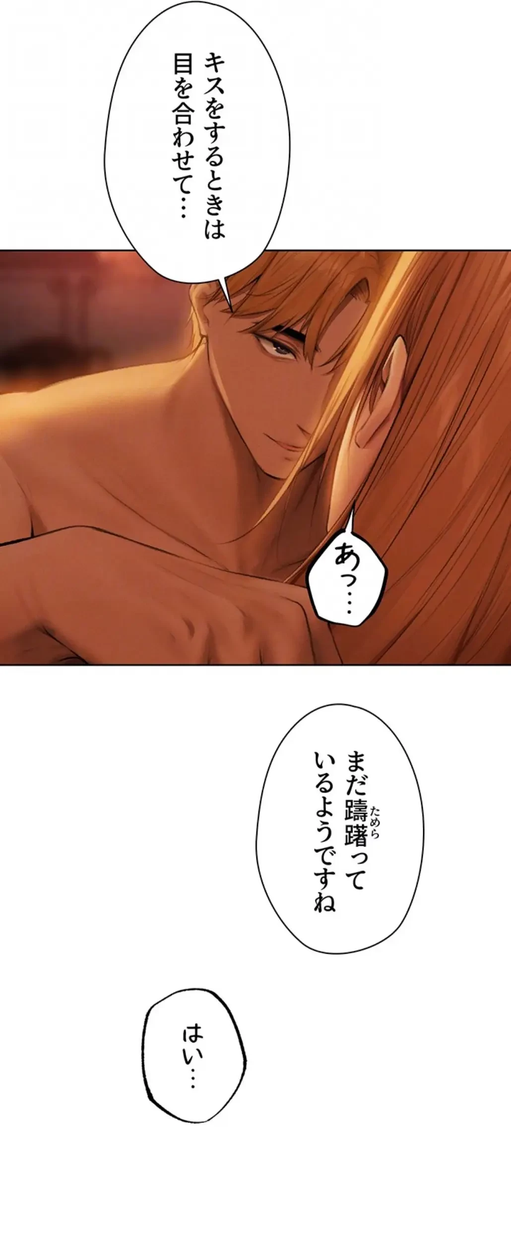 異世界人妻ハンター 第101話 - 52