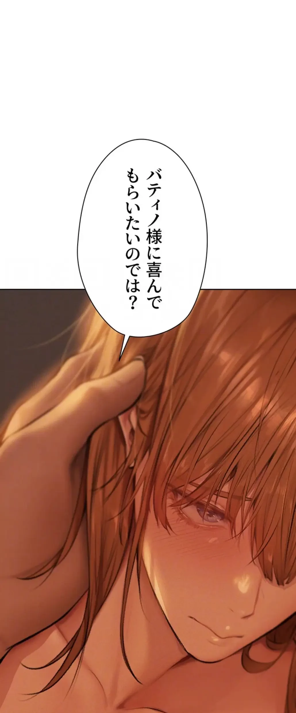 異世界人妻ハンター 第101話 - 53