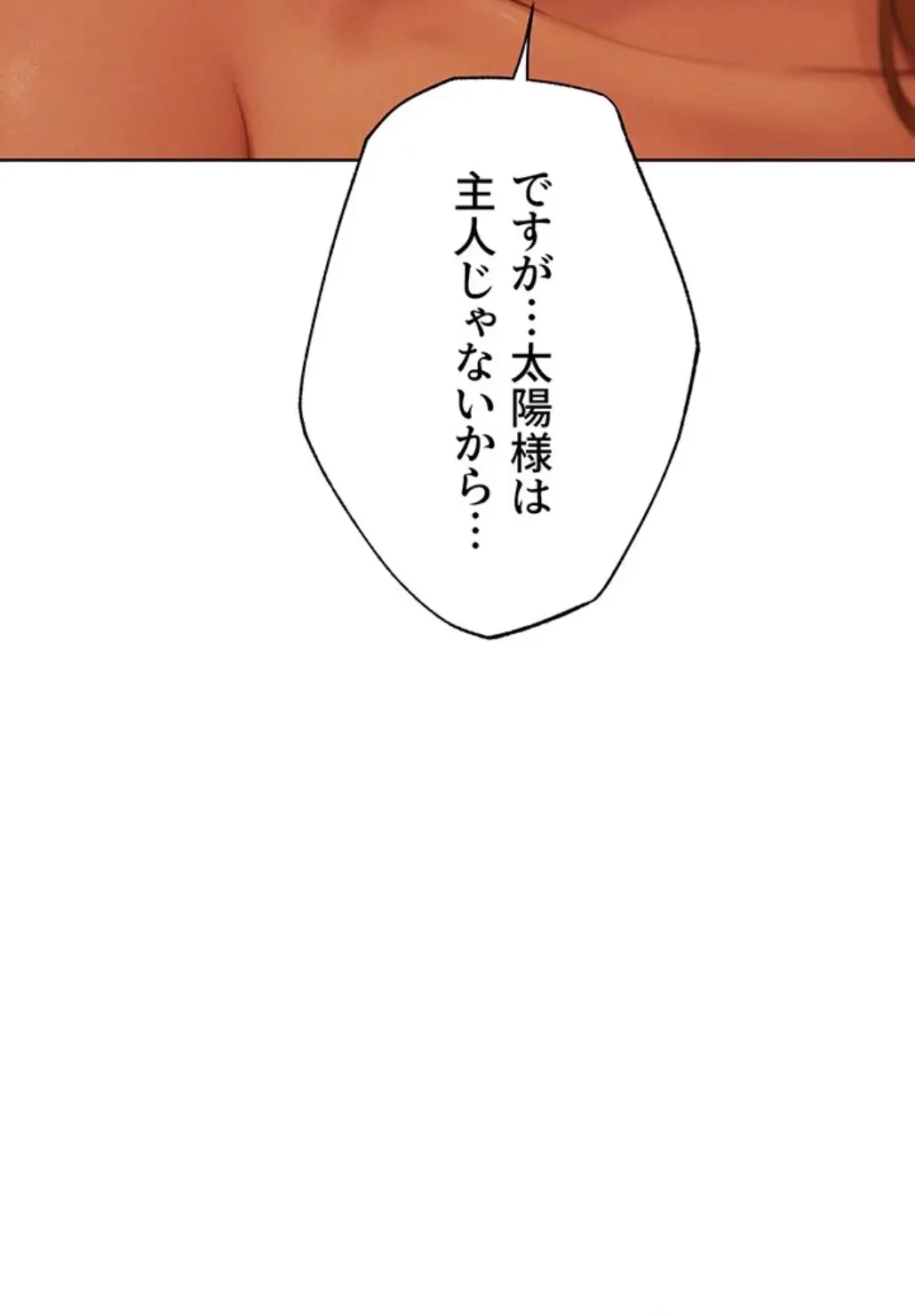 異世界人妻ハンター 第101話 - 54
