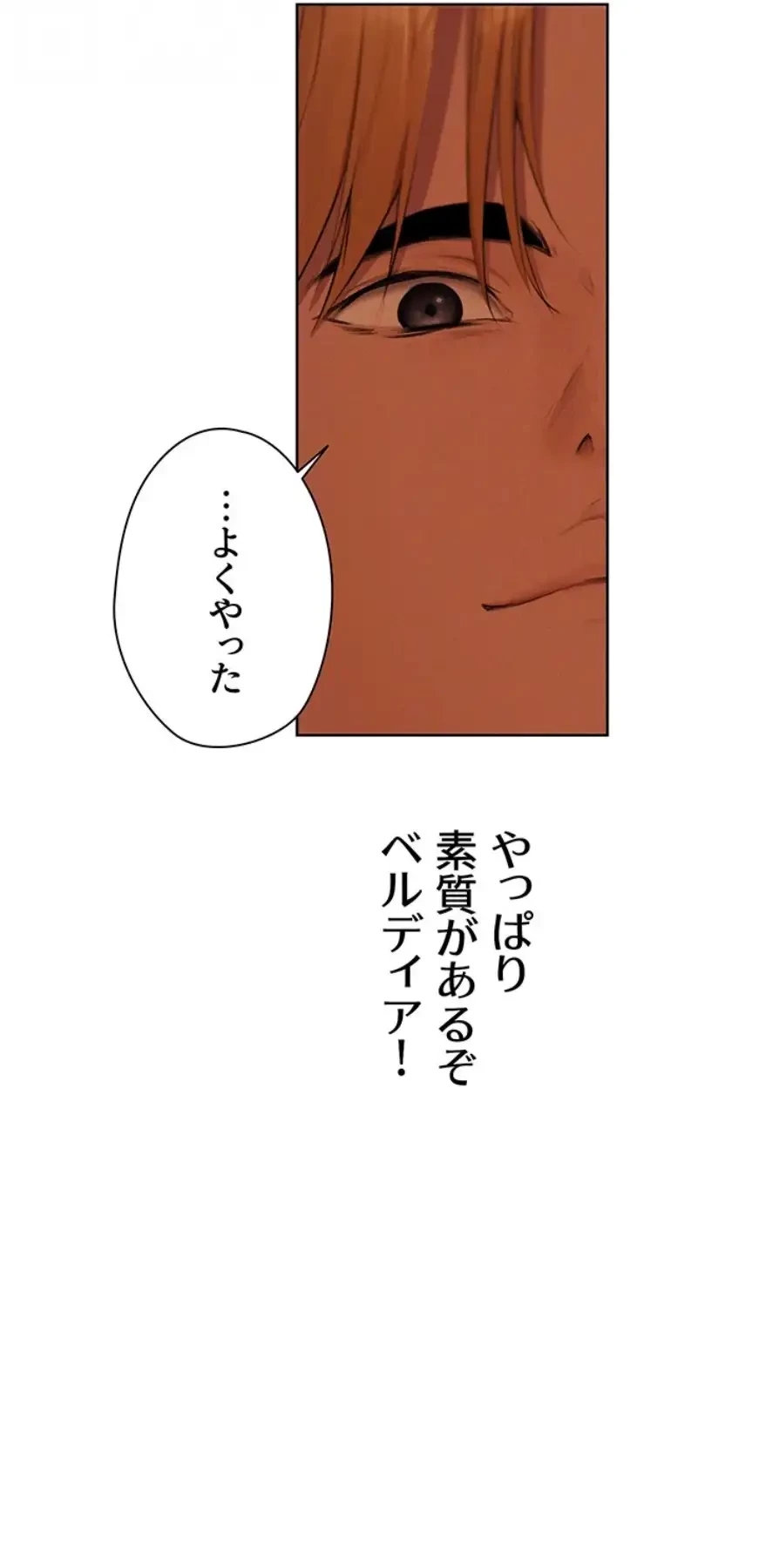 異世界人妻ハンター 第102話 - 16
