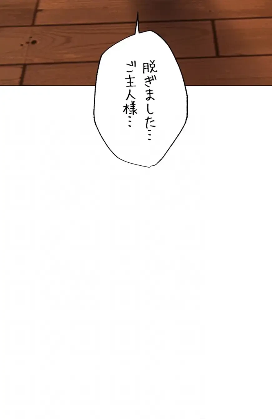 異世界人妻ハンター 第102話 - 19