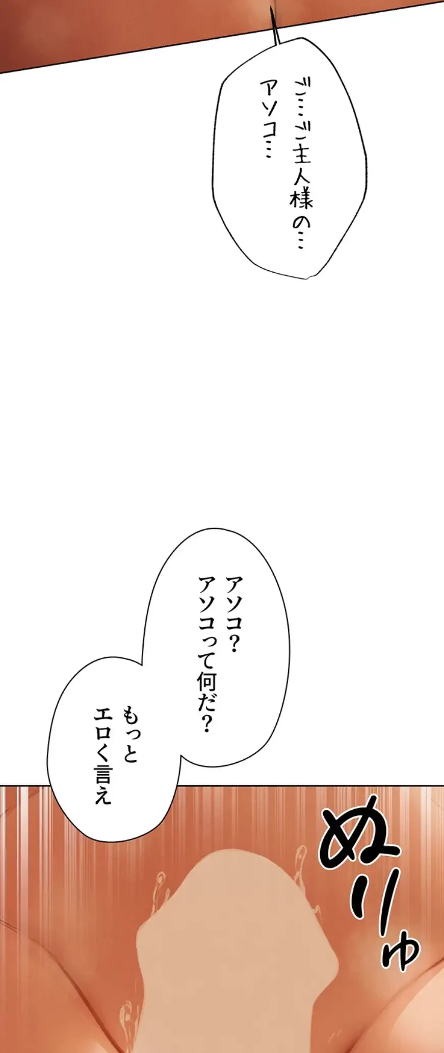 異世界人妻ハンター 第102話 - 36