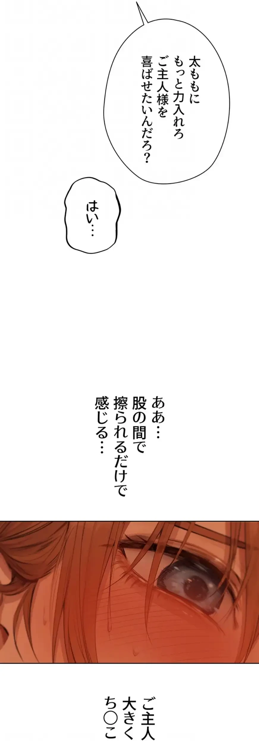 異世界人妻ハンター 第102話 - 40