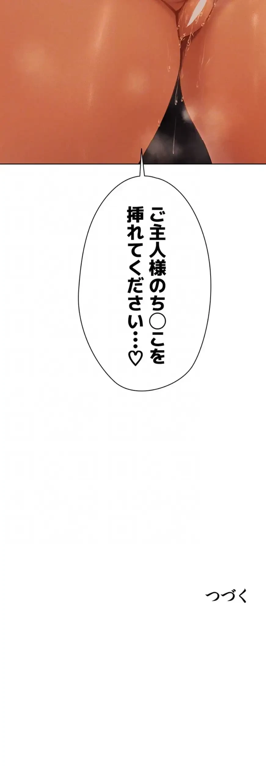 異世界人妻ハンター 第102話 - 46