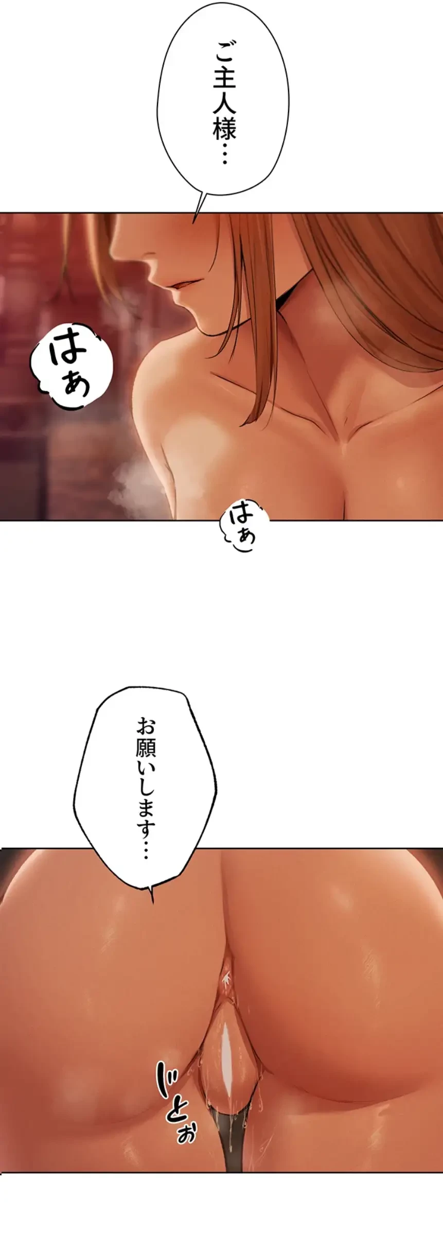 異世界人妻ハンター 第103話 - 3