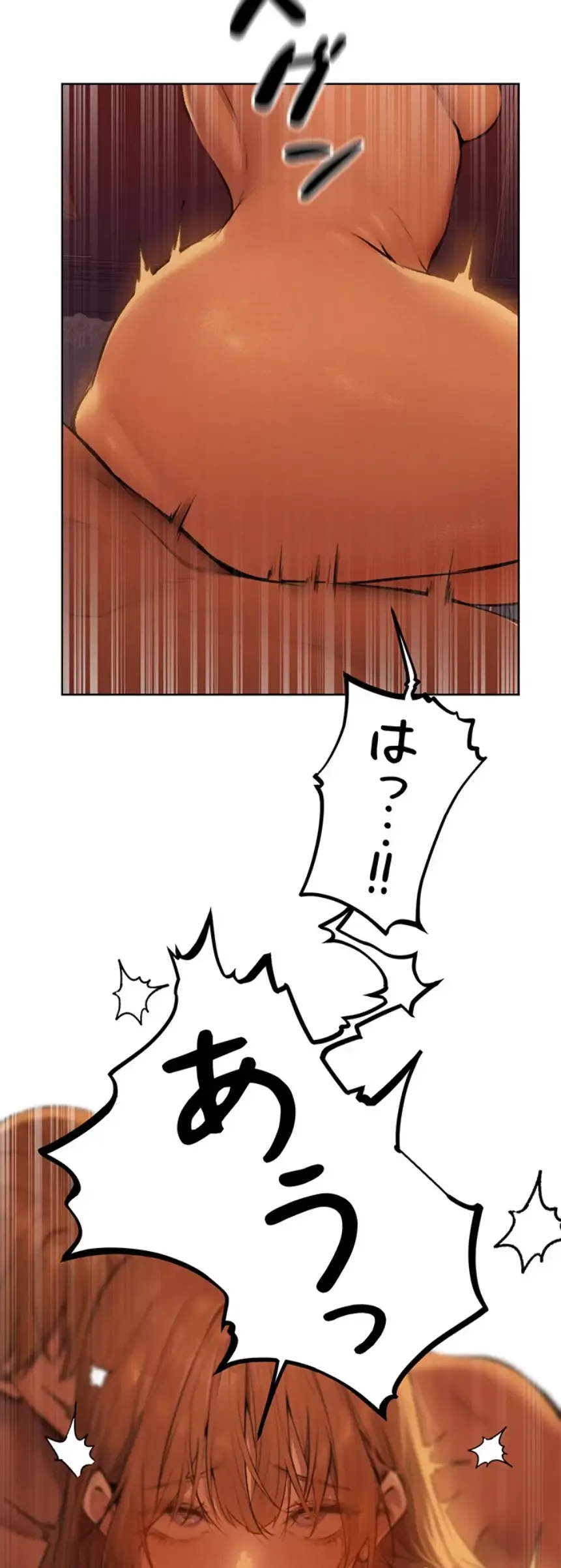 異世界人妻ハンター 第103話 - 8