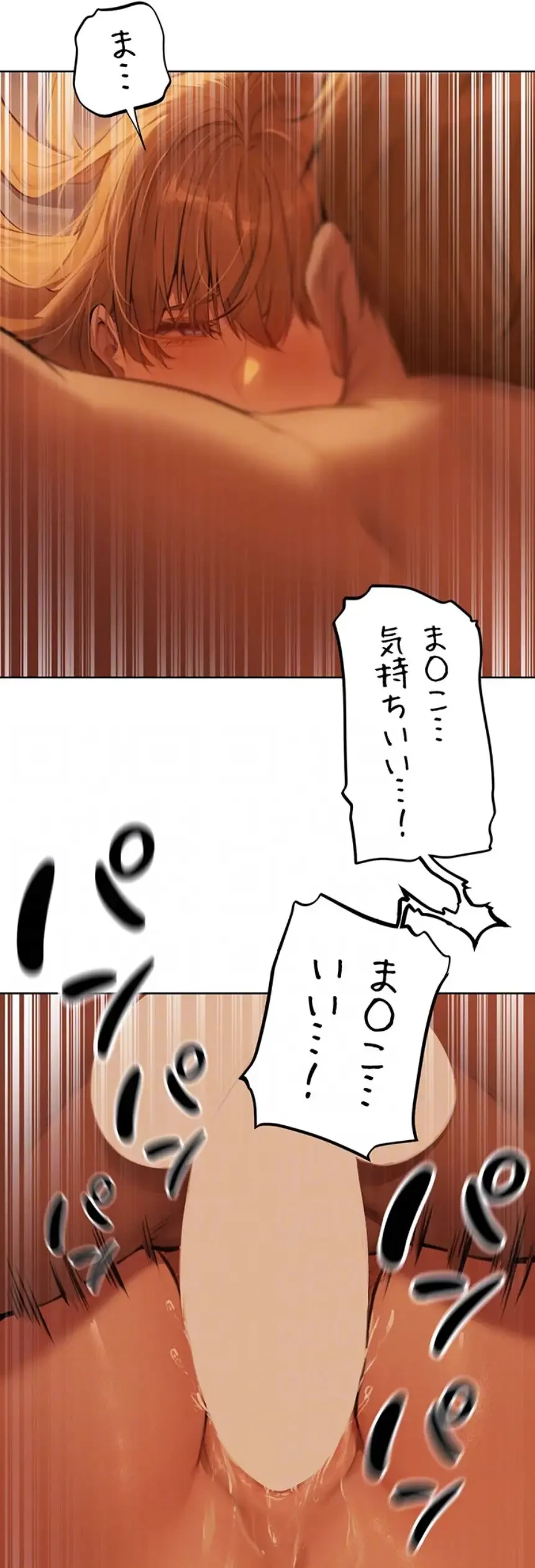 異世界人妻ハンター 第103話 - 22