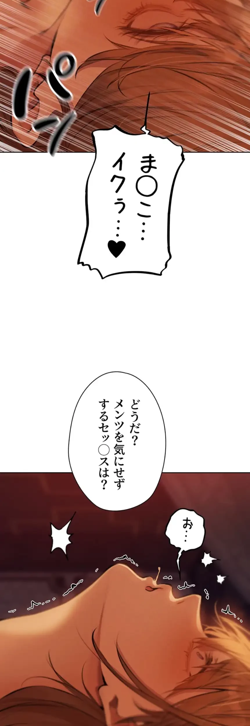 異世界人妻ハンター 第103話 - 25