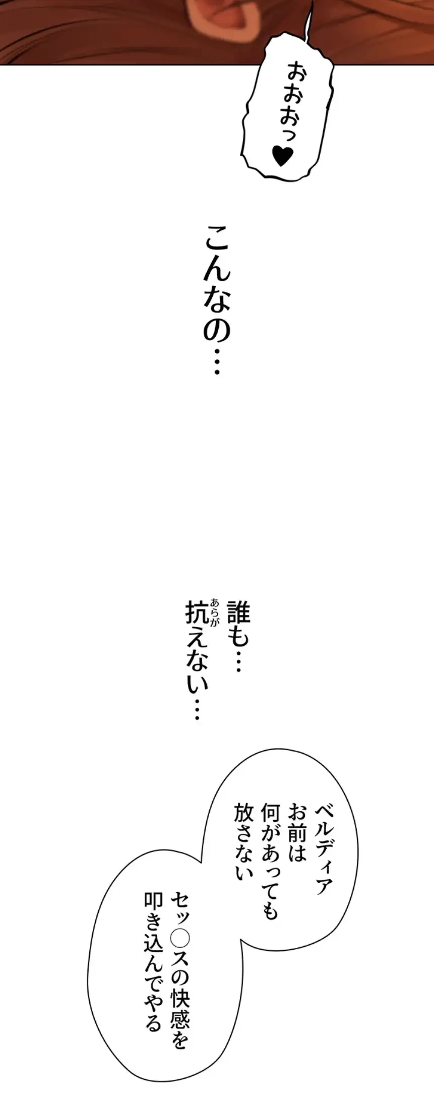 異世界人妻ハンター 第103話 - 26