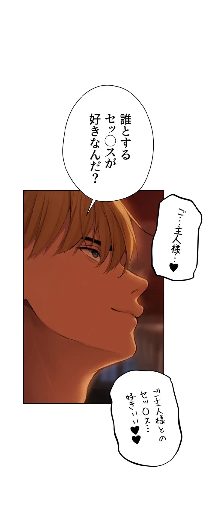 異世界人妻ハンター 第103話 - 30