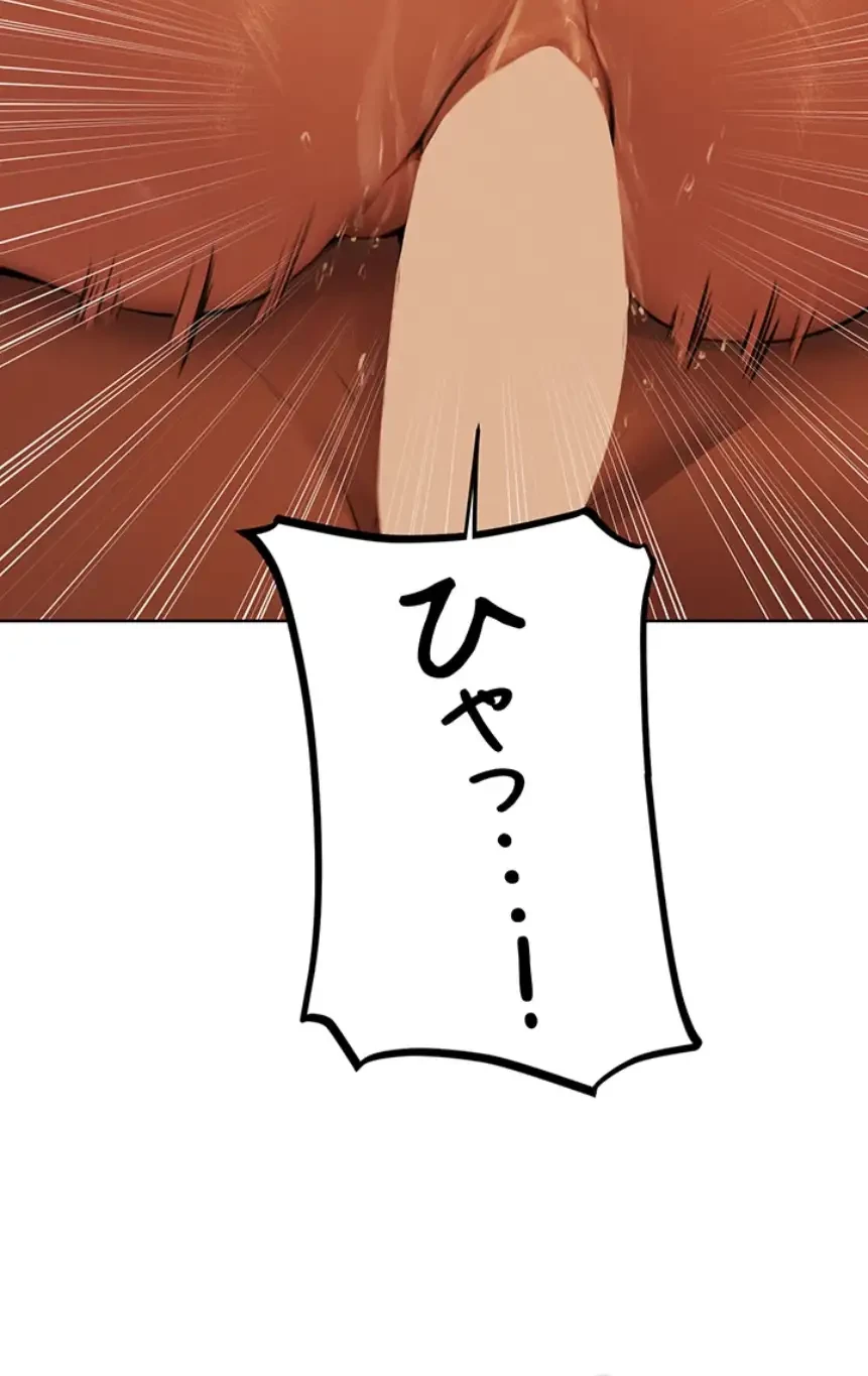 異世界人妻ハンター 第103話 - 35