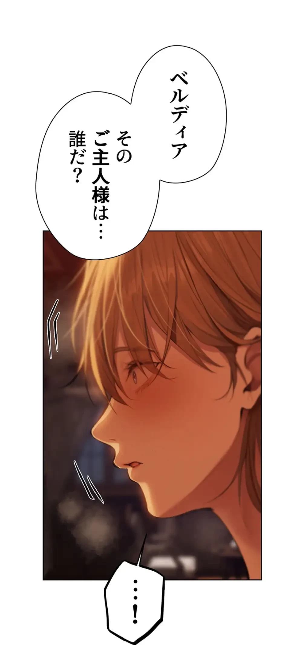 異世界人妻ハンター 第104話 - 1