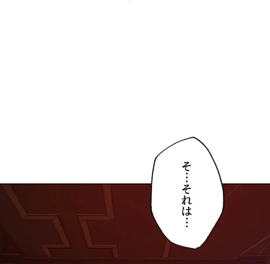 異世界人妻ハンター 第104話 - 2