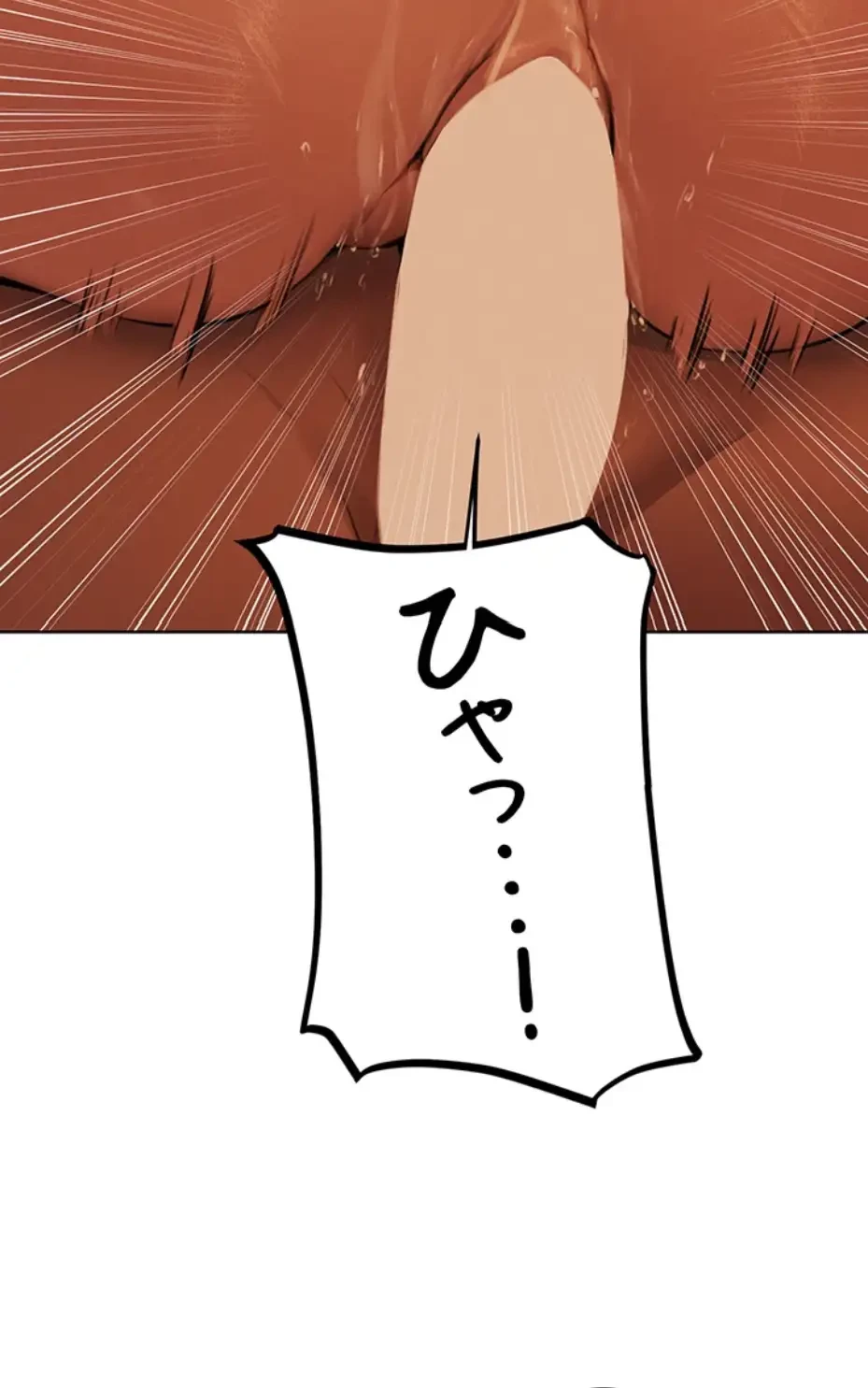 異世界人妻ハンター 第104話 - 4