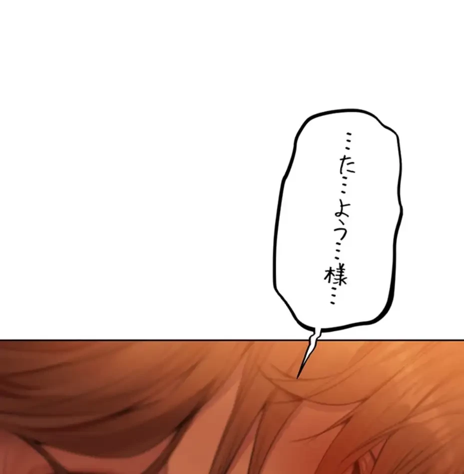 異世界人妻ハンター 第104話 - 6