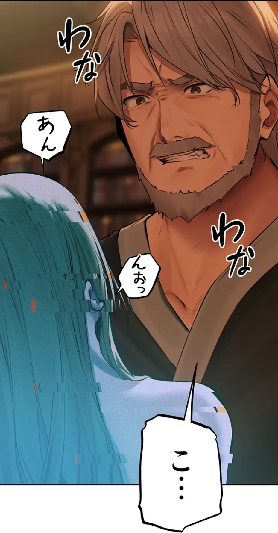 異世界人妻ハンター 第104話 - 17