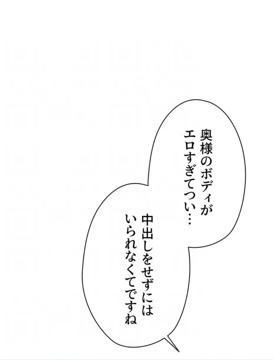 異世界人妻ハンター 第104話 - 19