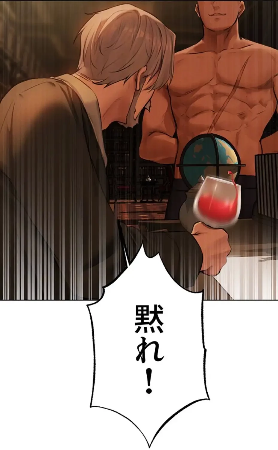 異世界人妻ハンター 第104話 - 20