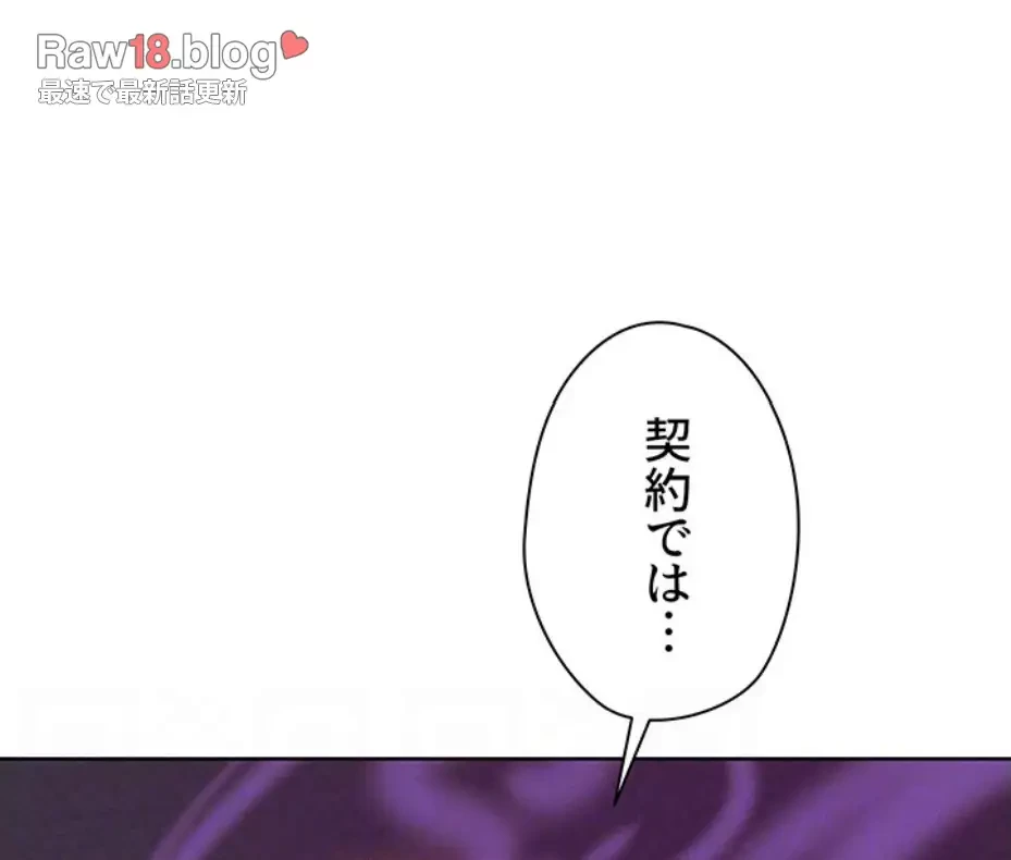 異世界人妻ハンター 第104話 - 21