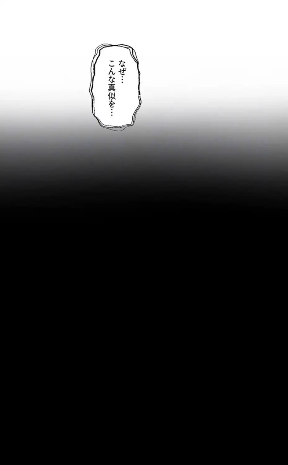 異世界人妻ハンター 第104話 - 25