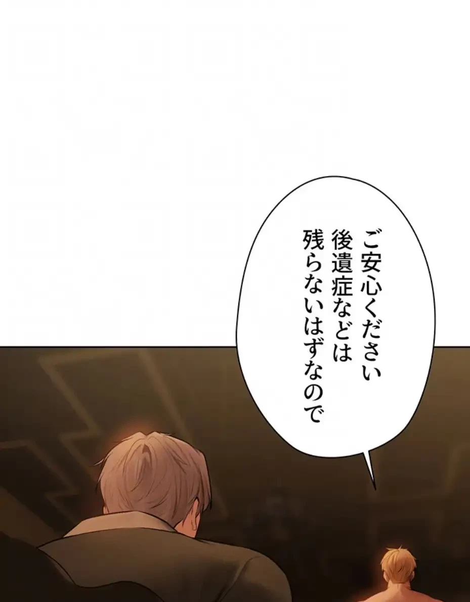 異世界人妻ハンター 第104話 - 29