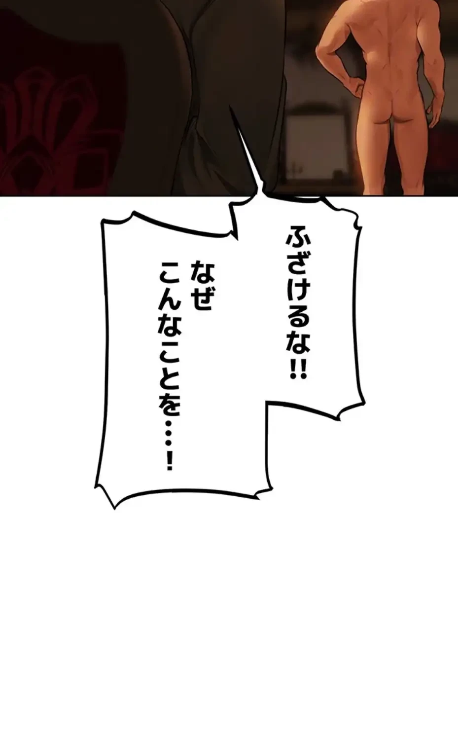 異世界人妻ハンター 第104話 - 30