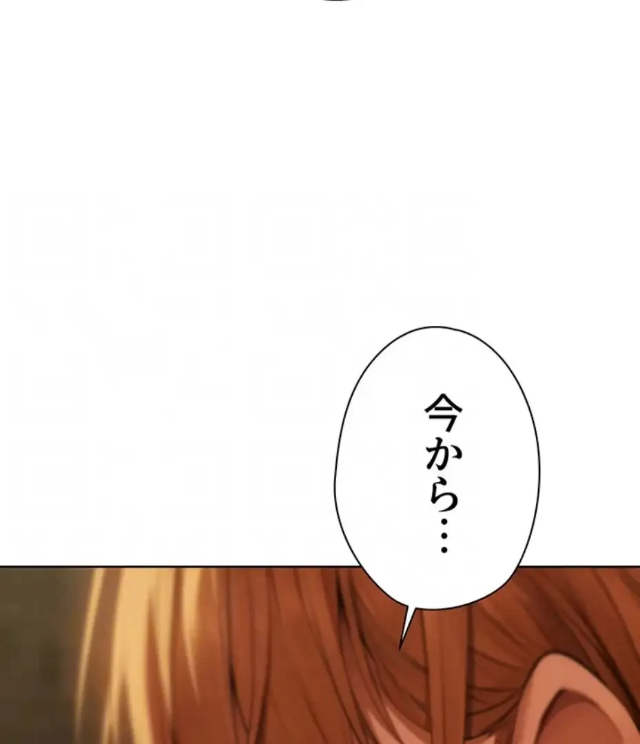 異世界人妻ハンター 第104話 - 34