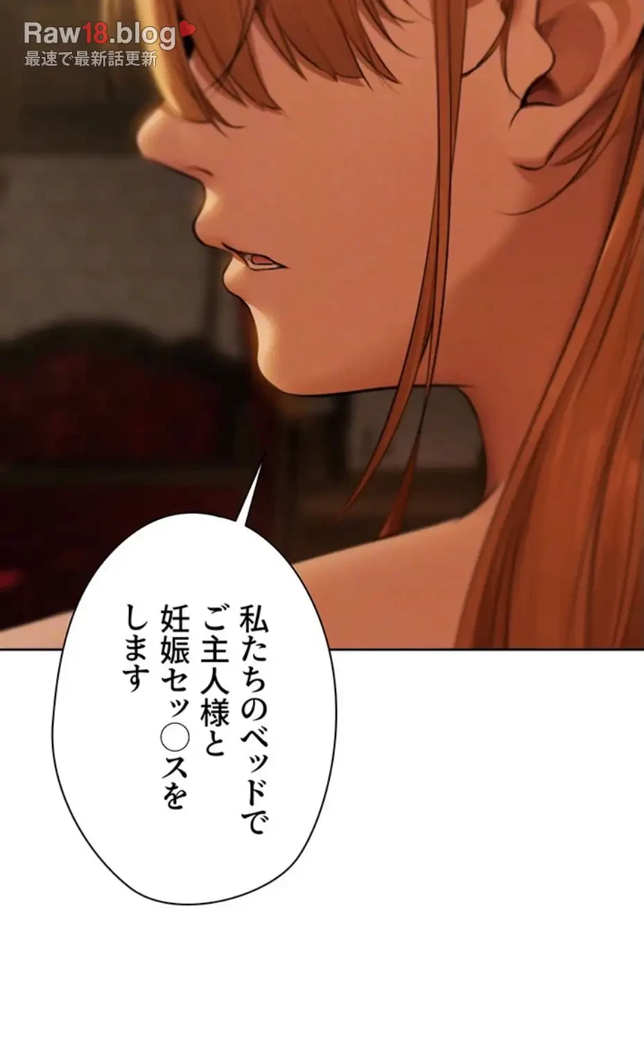 異世界人妻ハンター 第104話 - 35