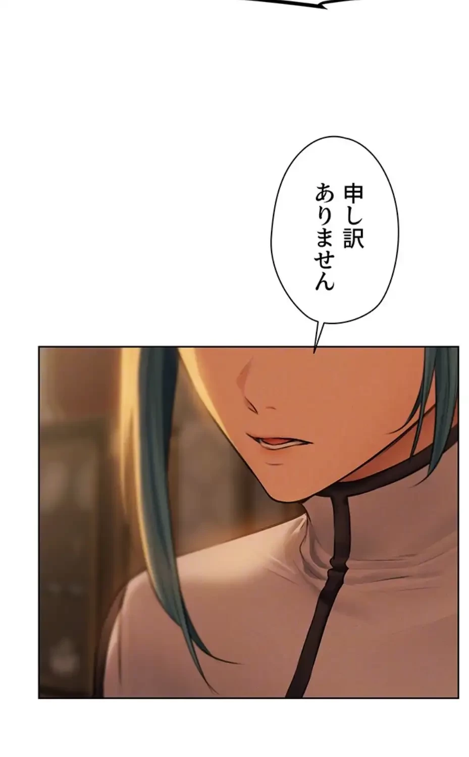 異世界人妻ハンター 第104話 - 37