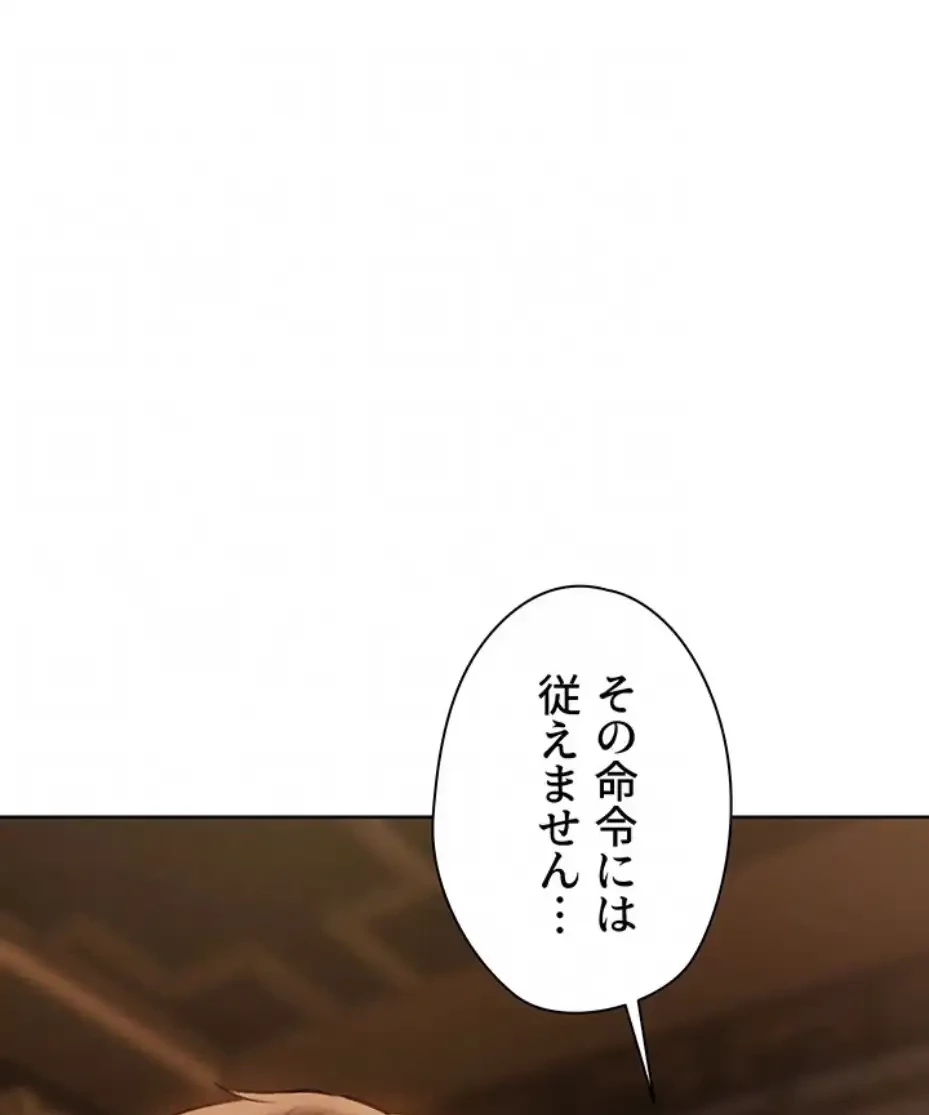 異世界人妻ハンター 第104話 - 38