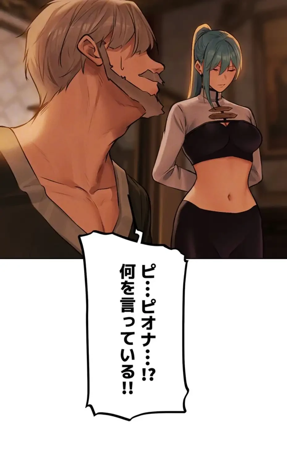 異世界人妻ハンター 第104話 - 39