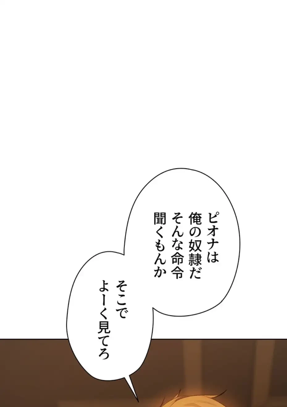 異世界人妻ハンター 第104話 - 40