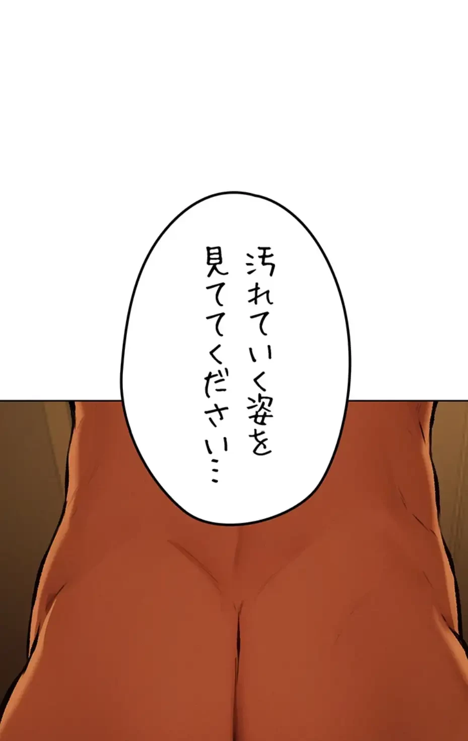 異世界人妻ハンター 第104話 - 45