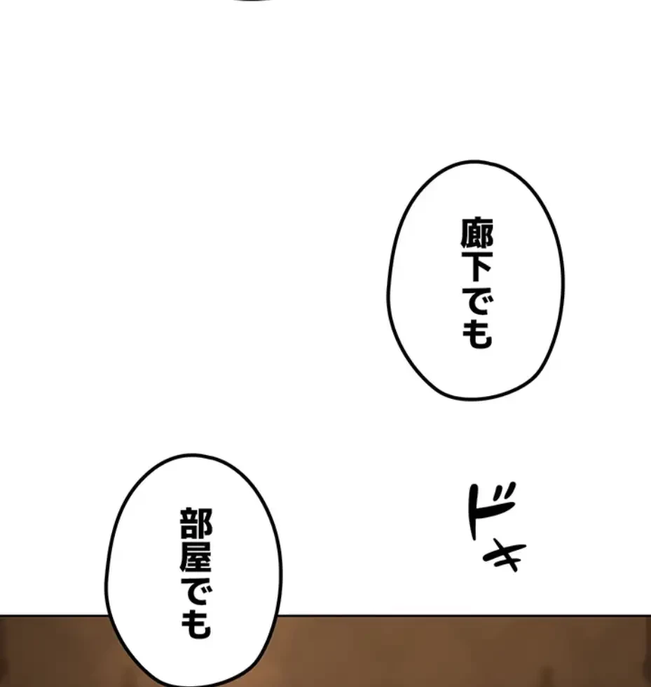 異世界人妻ハンター 第104話 - 48