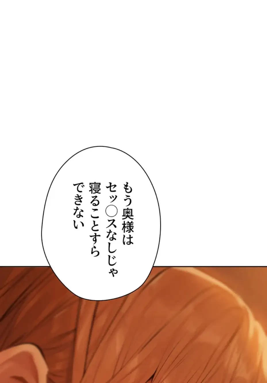 異世界人妻ハンター 第104話 - 50