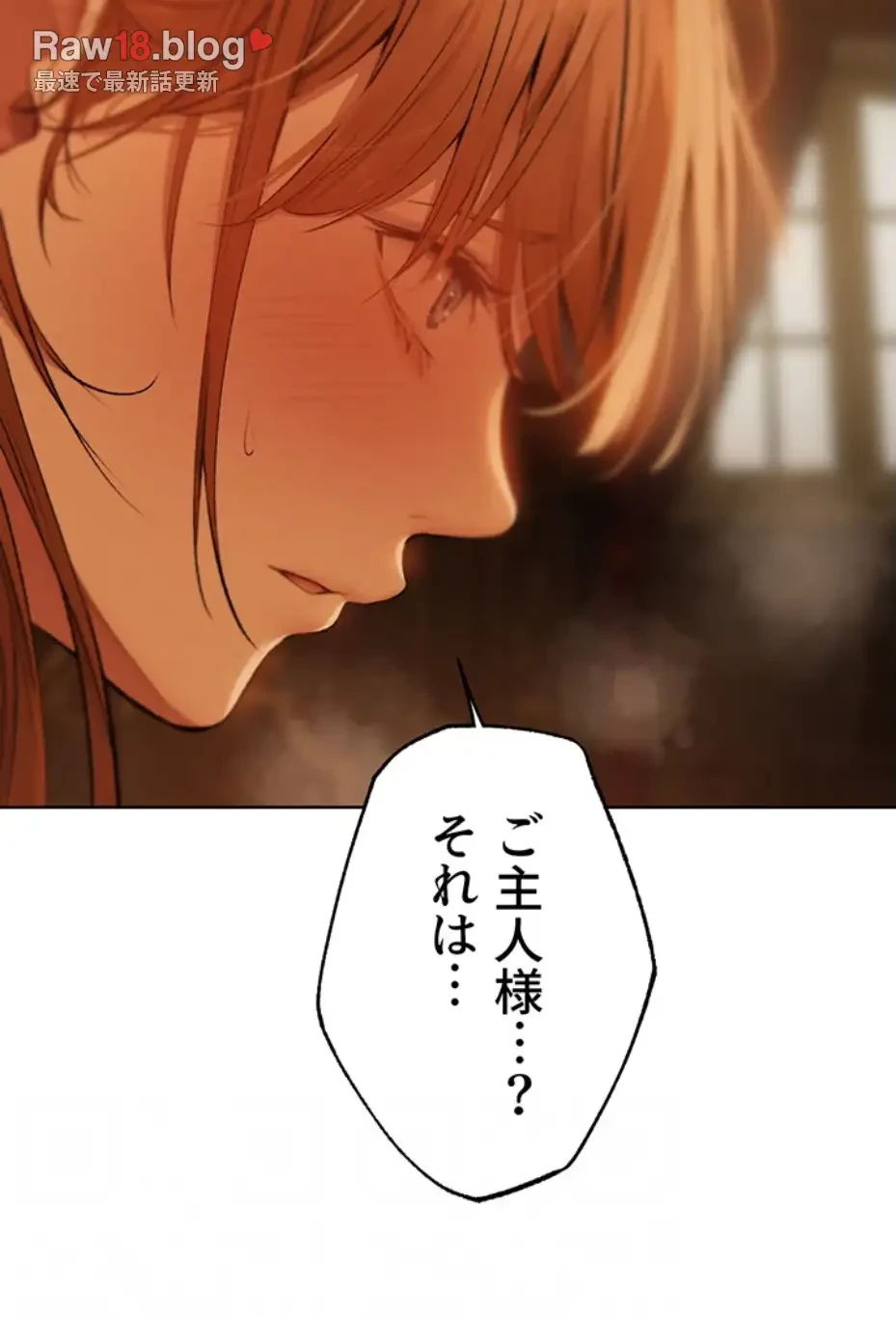 異世界人妻ハンター 第104話 - 56